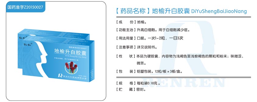 AG电投中心药业网站产品页面图模板（一）3修改.jpg