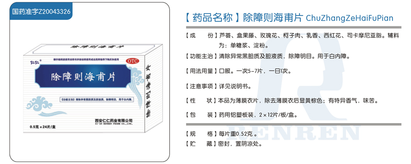 AG电投中心药业网站产品页面图模板（一）131.jpg